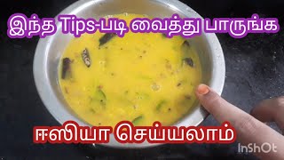 இந்த பக்குவத்தில பருப்பு குழம்பு செய்து பாருங்கParuppu Kulambu Receipe in Tamil [upl. by Ros]