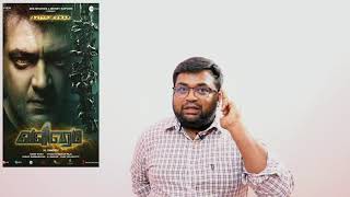 Valimai review by prashanth  Ajith Movie Tamilcinema Review [upl. by Atiram95]