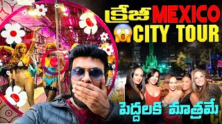 క్రేజీ మెక్సికో సిటీ టూర్  Crazy Mexico City Tour  Ravi Telugu Traveller [upl. by Arbba]