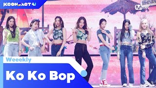 KCONTACT 4 U Weeekly 위클리  Ko Ko Bop 원곡  EXO  Mnet 210722 방송 [upl. by Brozak]