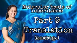 NEET MOLECULAR BASIS OF INHERITANCE PART9 TRANSLATION MALAYALAM [upl. by Namaan]