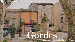 南仏で絶対訪れるべき村、ゴルドGordes！フランスの最も美しい村のひとつ  セナンク修道院  フランスの田舎  お土産  Gordes Sénanque Abbey [upl. by Yendys]