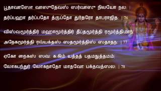 Vishnu Sahasranamam with Tamil Lyrics for learning  ஸ்ரீ விஷ்ணு சஹஸ்ரநாமம் தமிழ் வரிகளில் [upl. by Belsky]