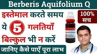 Berberis aquifolium mother tincture Berberis Aquifolium Q gel cream Homeopathic medicine uses [upl. by Fields336]