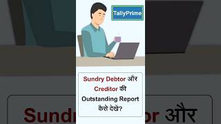 New Trick to view Receivable and Payable Report in Tally Prime  Sundry Creditor and Debtor Report [upl. by Hennahane]