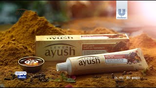 Lever Ayush  Anti Cavity Clove Oil Toothpaste 30 Sec [upl. by Esten711]