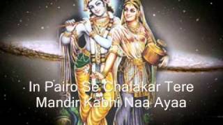 Maili Chaadar Hari Om Sharan  Lyrics and English Meaning [upl. by Kcirttap]