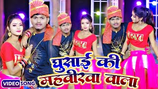 महविरवा वाला  Mahavirwa Wala  Bhojpuri Viral Video 2024  Bhojpuri Nonstop Vicky Raj [upl. by Menis]