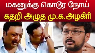 மயங்கி விழுந்த முக அழகிரி மகன்  பதறிய ஸ்டாலின்  mk alagiri son durai dhayanidhi health condition [upl. by Aicila20]