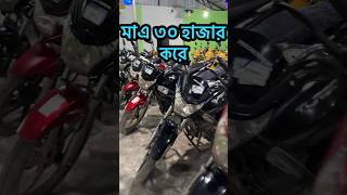 নাম্বার সহ বাইক মাএ ৩০ হাজার টাকা করে 😱 used bike price in bangladesh 2024 used bike showroom bd [upl. by Hannaj]