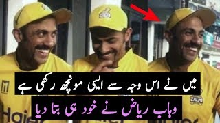 Wahab Raiz Statement On His New Style In PSL 3  Wahab Riaz moustache Like Michael Johnson [upl. by Ardell645]