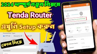 How To Tenda Router Setup  Tenda Router Setup Bangla  Tenda Router Setup Mobile Tutorial 2024 [upl. by Mohorva]