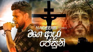 Nadeera Nonis  Mage Adara Jesuni මගේ ආදර ජේසුනි  Official Lenten Hymn [upl. by Lebam]