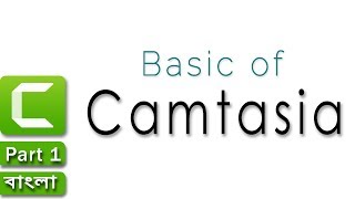 Basic Of Camtasia Studio 91 For Beginners  Part 1  Screen Recorder Editor Bangla Tutorial 2017 [upl. by Ingalls]