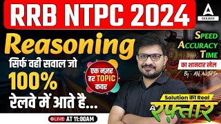 RRB NTPC Reasoning Class 2024  NTPC 2024 Reasoning Previous Year Question  Reasoning By Atul Sir [upl. by Wolbrom289]