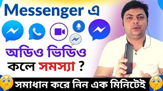 FIX Messenger Video amp Voice Call Problem  messenger not working [upl. by Tnelc592]