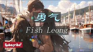 Fish Leong 梁靜茹 Yong Qi 勇氣 KTV No Vocal [upl. by Cleodell]