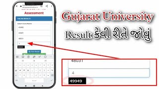 Gujarat University Results kaise dekhe  How to check the result of Gujarat University [upl. by Saraann]