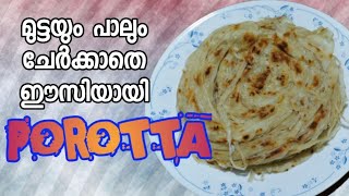 Easy amp Tasty Porota Recipe In Malayalam  Nachoz world [upl. by Lopez]