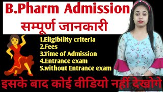 Bpharm admission process  Bpharm admission 2022  Bpharmacy  Pharmcy admission Sakshi Rajput [upl. by Lynde]