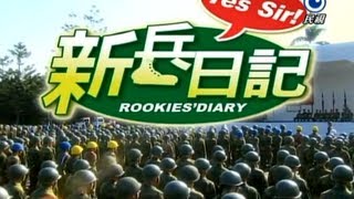 新兵日記 Rookies Diary Ep 02 [upl. by Sivra]