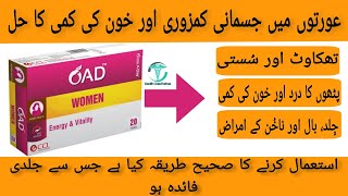 Once a day womenOAD TabletsMultivitaminsUsesside effectsBenefitsUrdu hindi Review [upl. by Hefter]