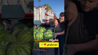 بهترین روش تشخیص هندوانه قرمز و شیرین ✔️ [upl. by Ymas]