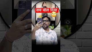 सच बोल दिया 🔥 Reality of IPhone show off 😂 Gagan Pratap sir iphone ssc cgl [upl. by Johannes]