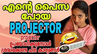 PROJECTOR ഉപയോഗിക്കുമ്പോൾ ശ്രദ്ധിക്കേണ്ട ചില കാര്യങ്ങൾ E GATE i9 pro max 10500 Lumens HD projector [upl. by Griz]