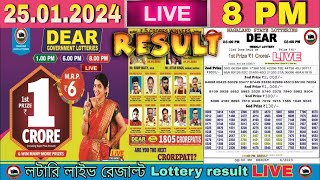 Nagaland Lottery Sambad Live 8pm 250124 Dear Lottery Live  thursday [upl. by Abih]