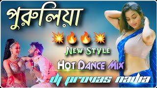 🔥 পুরুলিয়া  💥 New Style Dholki Hot Dance Mix 💥  Dj Provas Nadia [upl. by Aneleasor]