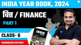 Finance  Part 1  INDIA YEAR BOOK 2024  CLASS  7  Madhukar Kotawe [upl. by Nerak996]