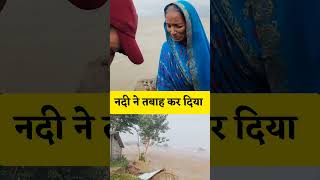 trending shorts bihar bihari news jamapur bihar darbhanga flood [upl. by Beltran]