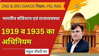 Indian Polity For RPSC 2nd Grade Teacher Exam 2022  1919 and 1935 ka adhiniyam By Rahul SIR [upl. by Nichani]