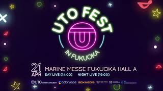 UTO FEST in Fukuoka  LINEUP NAME VER 30s [upl. by Markland887]