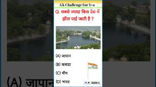 General Knowledge।। GK Quiz।। GK questions and answers।। GK in hindi।। part89 [upl. by Ferro480]