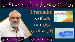 Tonoflex P Tablet Uses In Urdu  Tonoflex P Tablet Side Effects In Urdu  Tonoflex Injection [upl. by Karry176]