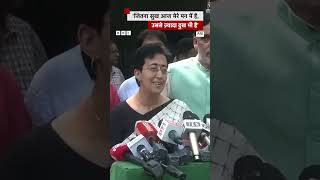 Atishi ने कहा जितना सुख आज मेरे मन में है उससे ज़्यादा दुख भी है shorts atishi [upl. by Leahcimaj]