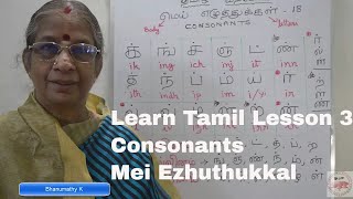 Learn Tamil Lesson 3  Consonants Mei Ezhuthukkal [upl. by Aehsat]