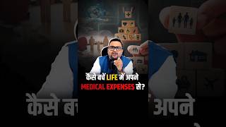 LIFE में अपने MEDICAL EXPENSES से कैसे बचें shorts health healthylifestyle policy [upl. by Leterg]