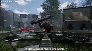 格姆酱  GameSauce 死亡之夜 Night of the Dead 修改器及游戏介绍 [upl. by Eelyahs]