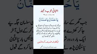 Islamic World Wazaif  Wazifa [upl. by Asilam]