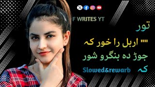 tor orbal rakhor ka pashto song slowed reverb  F WRITES YT viralvideo [upl. by Lyrahc190]