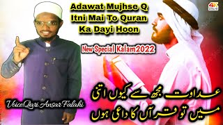 Adawat Mujhse Kyun Itni Mai to Quran ka Daai Hoon nazam  By Qari Ansar Falahi [upl. by Ahsitniuq]