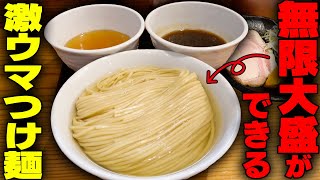 【特盛の麺マシ】こんなのあっていいのか？麺を増せば増すだけつけ汁も増える超おトクなつけ麺店を見つけました。をすする 麺屋鈴春 【飯テロ】SUSURU TV第2782回 [upl. by Cathryn]