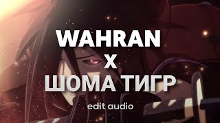 Wahran x Шома тигр edit audio  Dope Sounds [upl. by Lusty477]