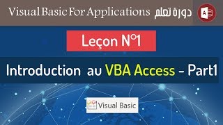 Leçon N°1  Introduction au VBA Access 2016  Part1 [upl. by Aseefan]