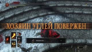 Финальный гайд  Пиромант в Dark Souls 3  Основы и Теория [upl. by Lucian]