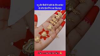 न्यू डिज़ाइन में सोने के फ़ैंसी लाकेट और स्टेप ईयररिंग्स झाला shorts earrings goldjewellery love [upl. by Ame806]