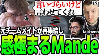 SCARZ EUが再集結し、思わず目に涙を浮かべるMande【翻訳】apex tsm [upl. by Thibaud]